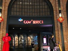 -CGV影城(壹方城IMAX店)