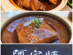 -忠记姜母鸭