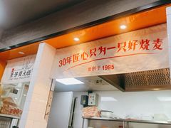 门面-景芳周大姐(国大城市广场店)