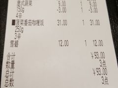 -COCO壱番屋(北京平安国际金融中心店)