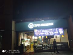门面-齐齐哈尔烤肉·烧烤·烤鱼(万科时一区店)