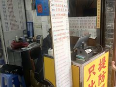 -百花传统甜品店(原址店)