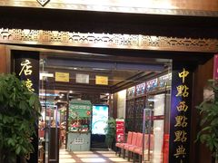 门面-点都德(大茶楼店)