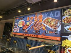 -老万烧烤(典逸心洲店)
