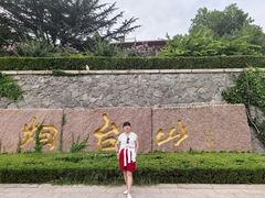 -烟台山景区