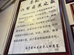 -六爷门框百年卤煮