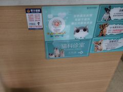 -瑞派天使宠物医院·神经外科·骨科·核磁CT(洛川中路店)