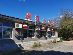 -姥家大锅台水库渔家