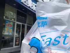 -达美乐比萨(慧忠路店)