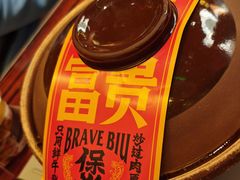 -沙胆彪炭炉牛杂煲(上海日月光广场店)