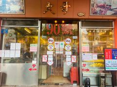 门面-大哥餐厅(西城花园店)