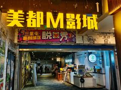 -喜剧部落脱口秀(三里屯店)