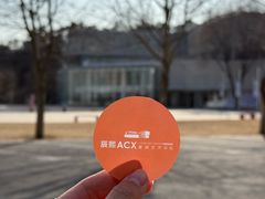 -辰熙ACX星海艺术中心