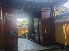 -普陀山慧济禅寺