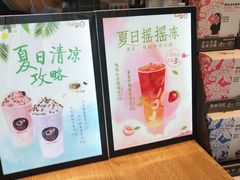 -CoCo都可(建外SOHO店)