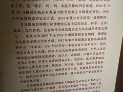 -青岛德国总督楼旧址博物馆