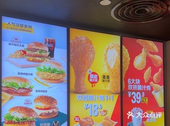 麦当劳汉堡新鲜美味，牛肉饼多汁，生菜脆嫩，每一口都超