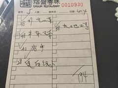 账单-熠盛粤味(永康路店)