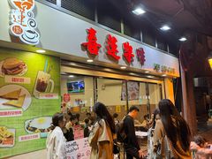 -喜莲咖啡