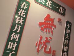 -张阿三馄饨店