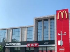 -麦当劳(北京昌金路得来速餐厅店)