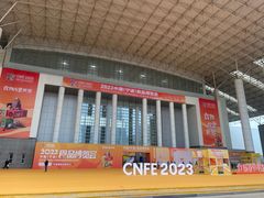-宁波国际会展中心