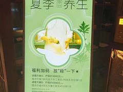 -端艾堂·SPA·艾灸(鸳鸯006店)