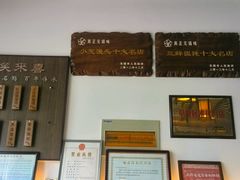 -笑来喜馄饨小笼工坊店(湖滨街店)