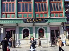 -星巴克臻选(北京前门大街店)