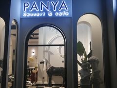 -PANYA(东湖店)