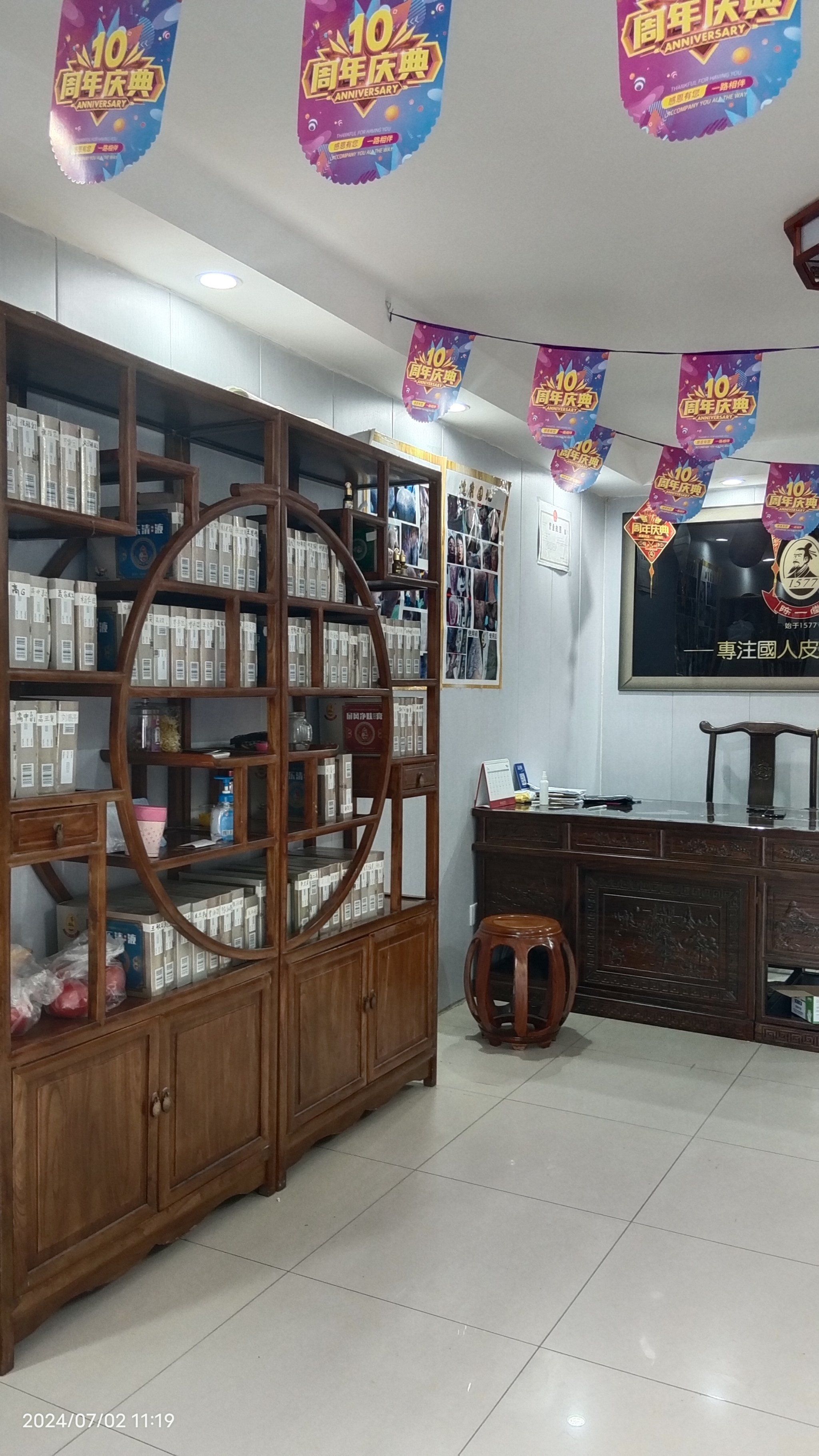 陈一堂肤康馆(东胜店)可以彻底根除病灶,产品超赞