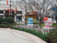 -迪士尼小镇