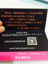 点击看大图 和良形象(南京西路店)-和良形象
