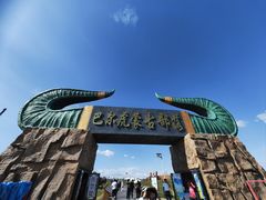 -呼伦贝尔大草原巴尔虎蒙古部落民俗旅游度假景区