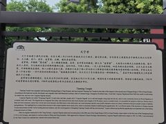 -天宁寺