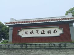 -安溪清水岩