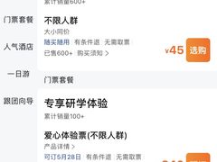 -卧龙中华大熊猫苑神树坪基地