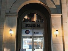 门面-青鹤谷(苏州店)