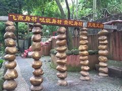 -伊岭岩风景区