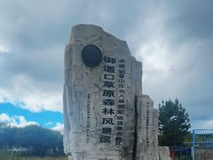 -月亮湖