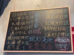 -方铲铲·成都板凳面(滨江银泰店)