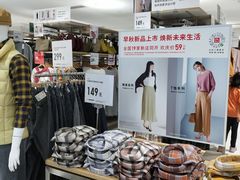 -优衣库(北京万柳华联购物中心店)