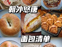 -One Bagel·一个贝果(悠唐店)