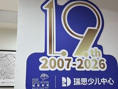 -瑞思英语·少儿英语启蒙(和平·国际商场示范校区)