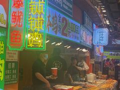 -东门町美食街