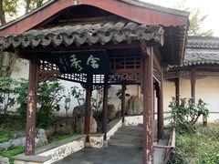 -南京中国近代史遗址博物馆(南京总统府)