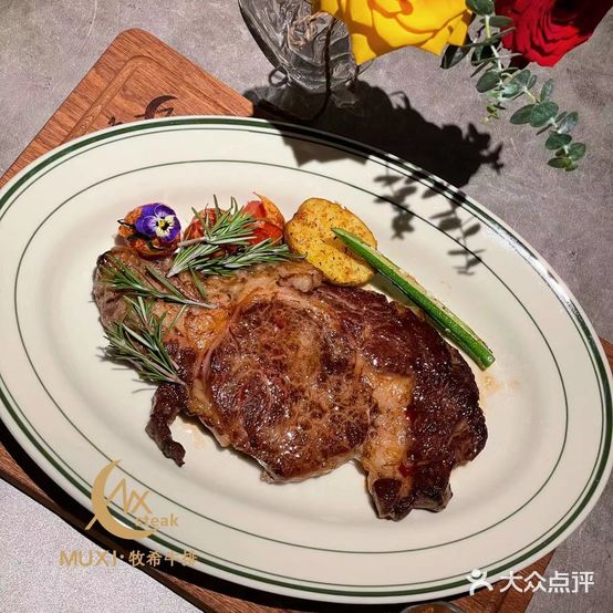 牧希牛排馆