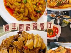 -瑞丰园庭院餐厅·白族传统家常菜