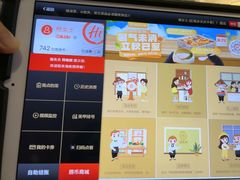 -海底捞火锅(海悦天地店)