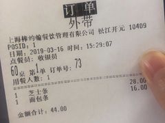 账单-棒约翰比萨·意面(松江开元店)